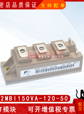 2MBI150U4A-120-50/2MBI150UA120-50功率IGBT模块150A-1200V可拍