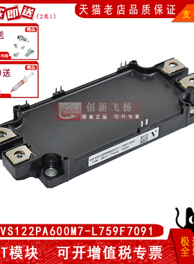 全新原装  A0-VS122PA600M7-L759F7091 功率模块IGBT模L759F7091