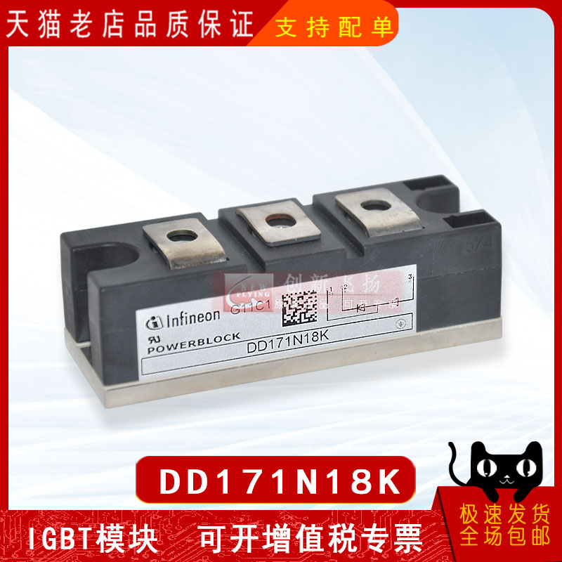 DD171N16K/12K/14K/08K/18K全新原装IGBT可控硅整流功率模块