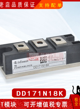 DD171N16K/12K/14K/08K/18K全新原装IGBT可控硅整流功率模块