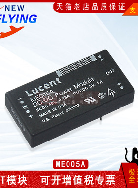 ME005A功率模块电源模块SUNYUANSZ一级代理全新原装