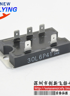 30L6P41功率模块电源模块SUNYUANSZ一级代理全新原装可直拍