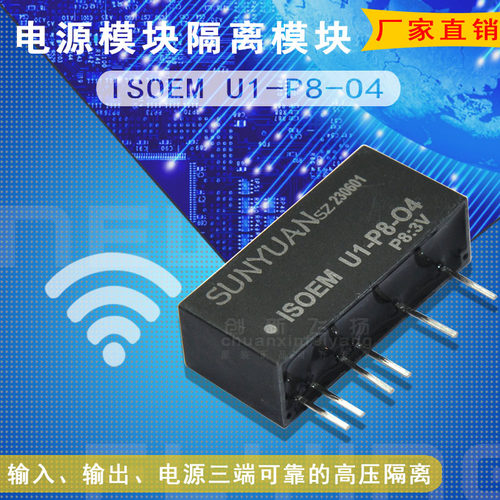 隔离放大器sunyuansz全新原装