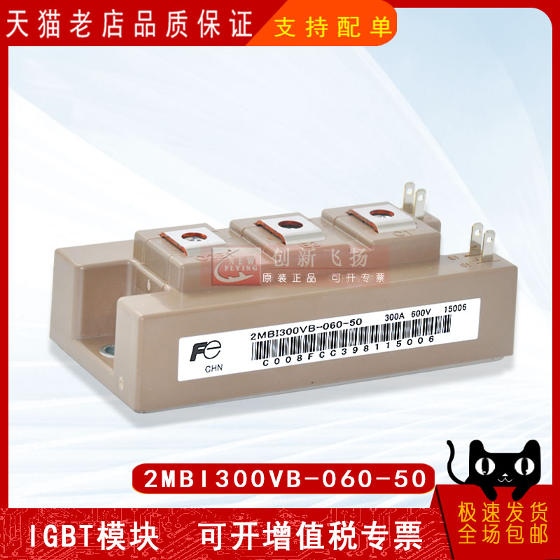适用于伺服电机逆变器新能源模块