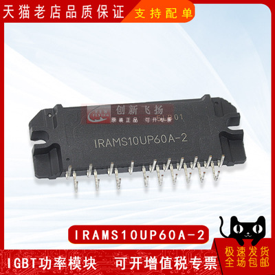IRAMS10UP60A-2全新原装伺服电动驱动板功率模块