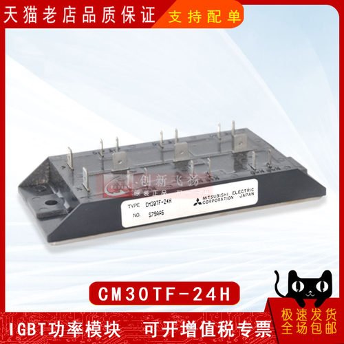 适用于伺服电机逆变器新能源模块