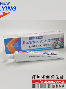 卡夫特AB胶水16G，A胶绿色，B胶红色，sunyuansz代理 全新可直拍