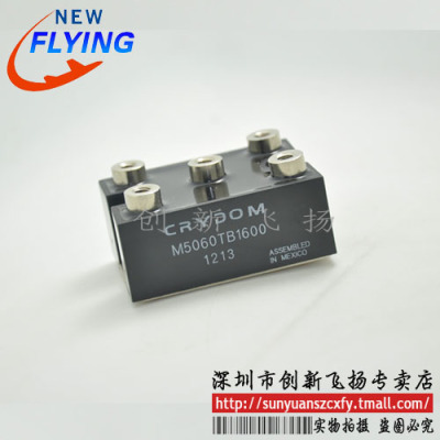 M5060TB1200/1400/1600功率模块全新可直拍
