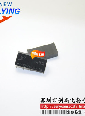 VD050512H-3W/VD050912H-3W/VD050303H-3W顺源DC-DC电源模块全新