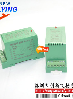 DIN1X1 ISO A1-P8-O1/O2/O3/O4/O5/O6顺源隔离放大器 全新原装