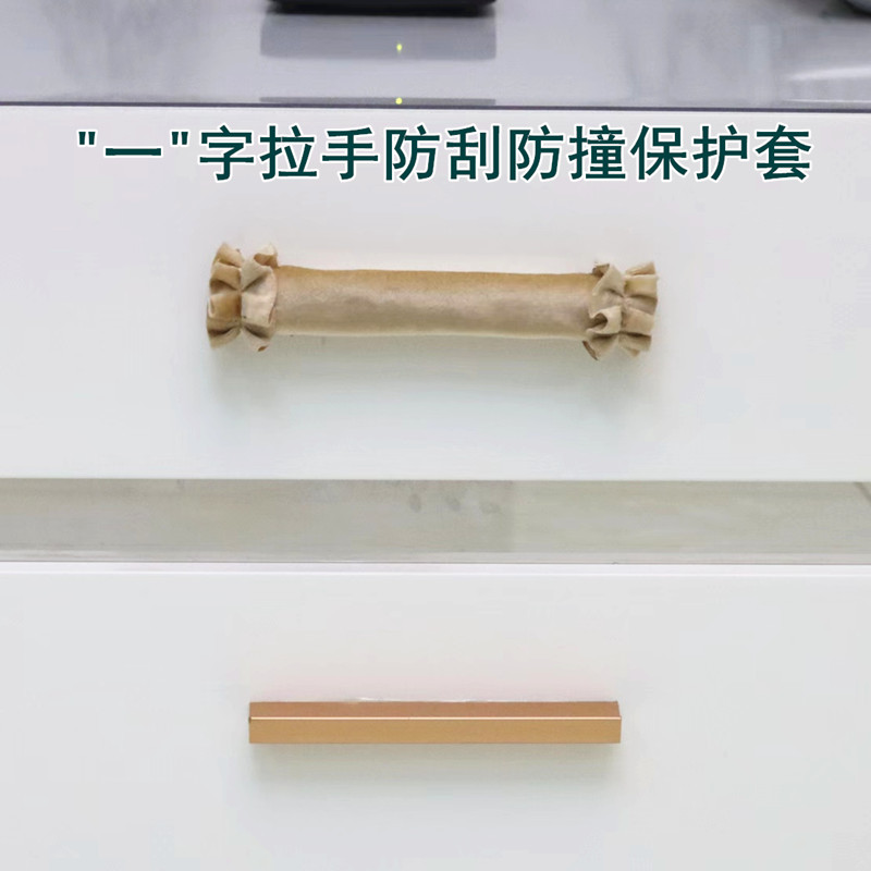 柜门一字拉手防撞保护套