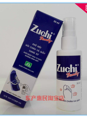 Zuchi爽健止汗足部清新喷雾50ml 除臭剂清新喷雾喷外用剂正品包邮
