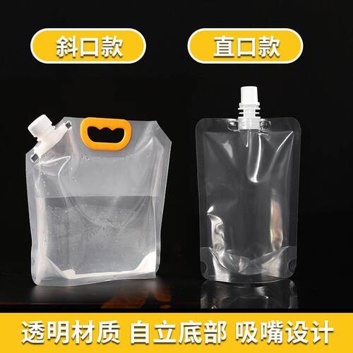 明立吸嘴袋酒果汁饮料自包装啤袋食品级加KDR厚五谷杂粮收纳透袋