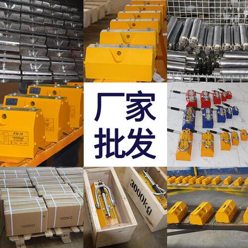 永吸684盘磁力吊起PERMANET MG磁NETIC lifter磁力吊永磁N起重A器