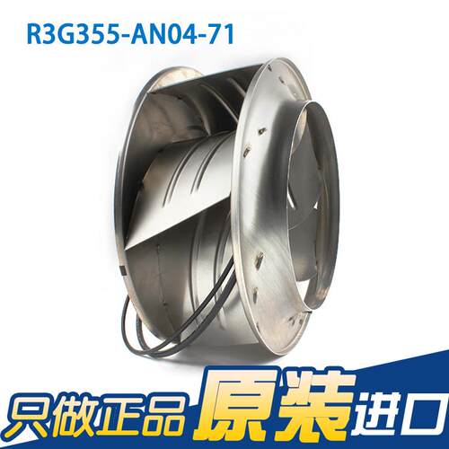 5R3G35-AN04-71 ebmppst M3G084-AF 450W110精密机a房空调散热风