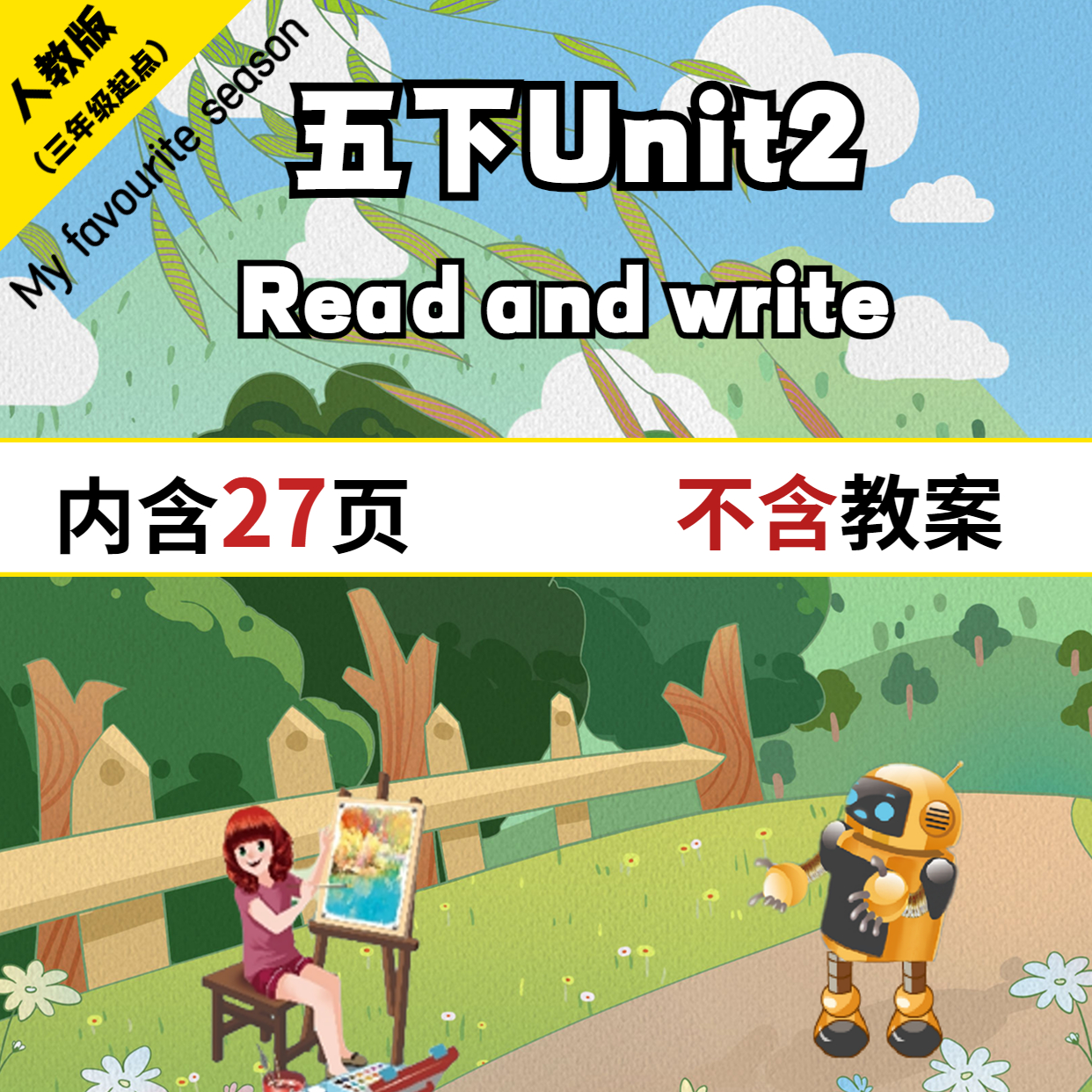 人教版pep小学英语课件ppt五年级下册Unit2 read and write读写课