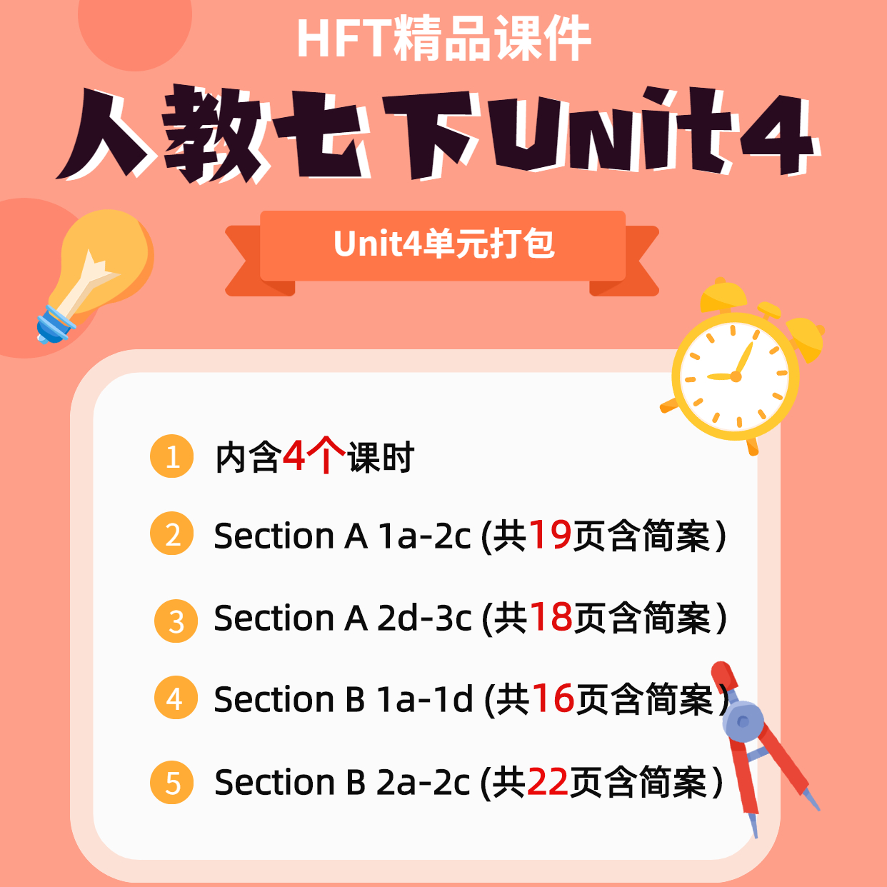 人教版pep初中七年级下册英语课件ppt Unit4 单元打包（含4课时）