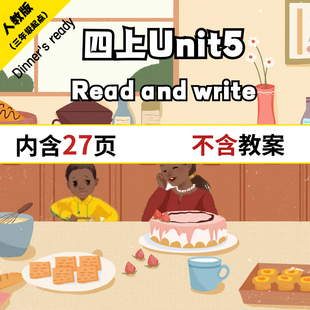 read 人教版 Unit5 write pep小学英语公开课课件四年级上册 and