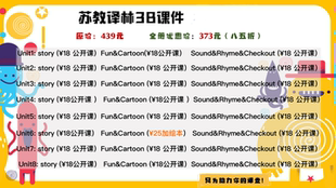 苏教译林版小学英语课件ppt 3B 打包（共24课时 每单元3课时）