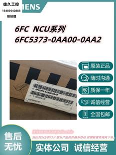 CNC硬件NCU730.2带PLC 0AA2840D 6FC5373 317 0AA00 2DP