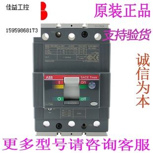 2000 TMD200 ABB塑壳10055885 3P200A 断路器T3N250 TL000302