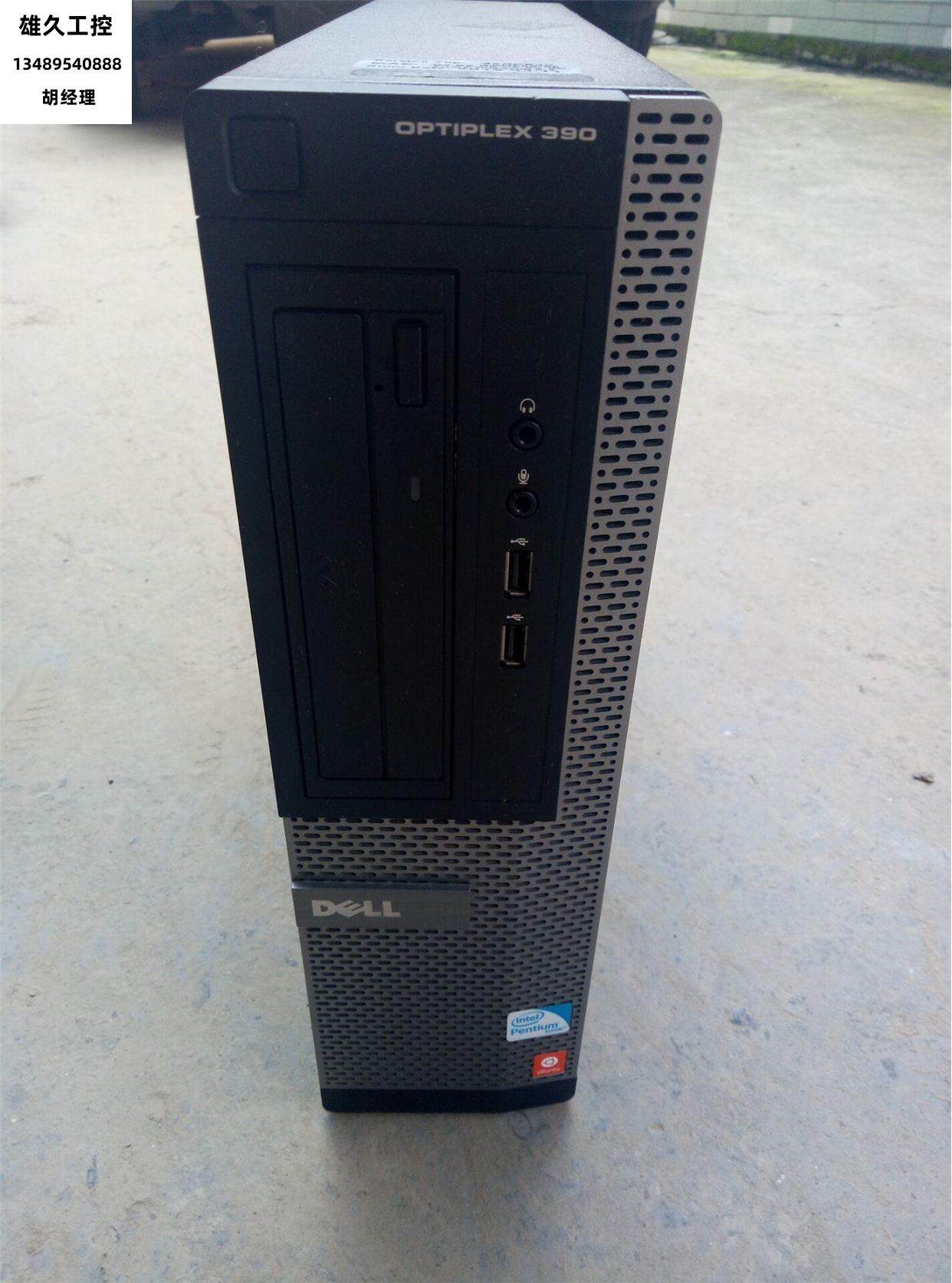 二手dell戴尔台式optiplex 390小主机处理器g640内存4g硬盘500g议