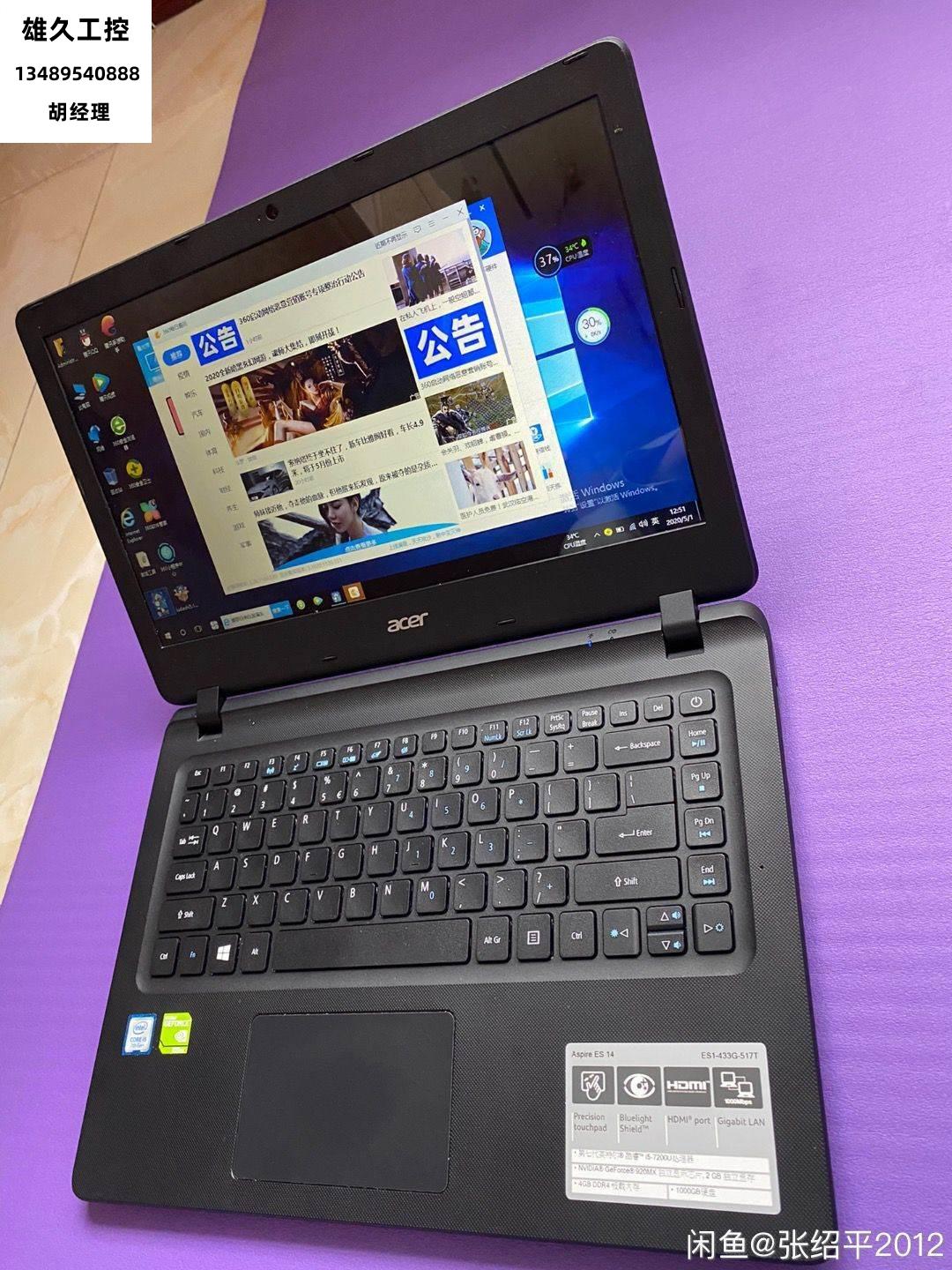 i5/7200u/4g ddr4 1000gb硬盘 2g显卡 led宽屏超薄笔记本议价