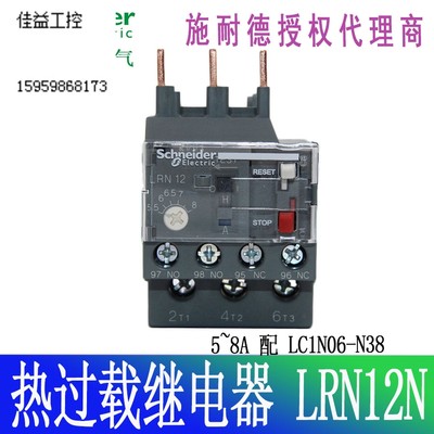 施耐德热过载保护继电器LRN12N 5-8A 热继电器LRN议价