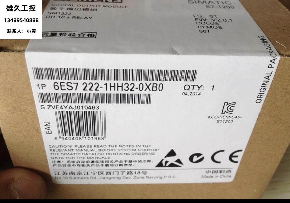 SM1222数字量输出模块, 16输出继电器ES7222-1HH32-0XB0_虎窝淘