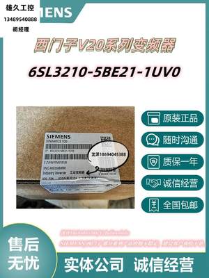 6SL3210-5BE21-1UV0V20系列变频器 380V-480 标称功率1.1kW