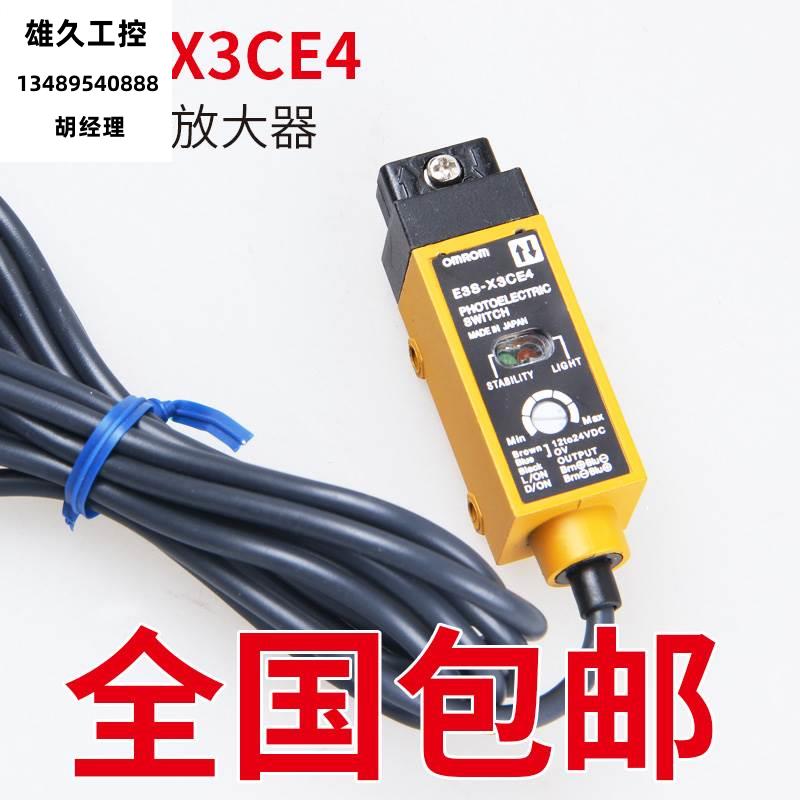 E3S-X3CE4光纤放大器E3S-X3CB4传感器E3S-CL光电开关CD12光电传议