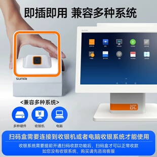 全新SUNMI商米小闪扫码盒，未拆封，原包装盒齐全，支持支付