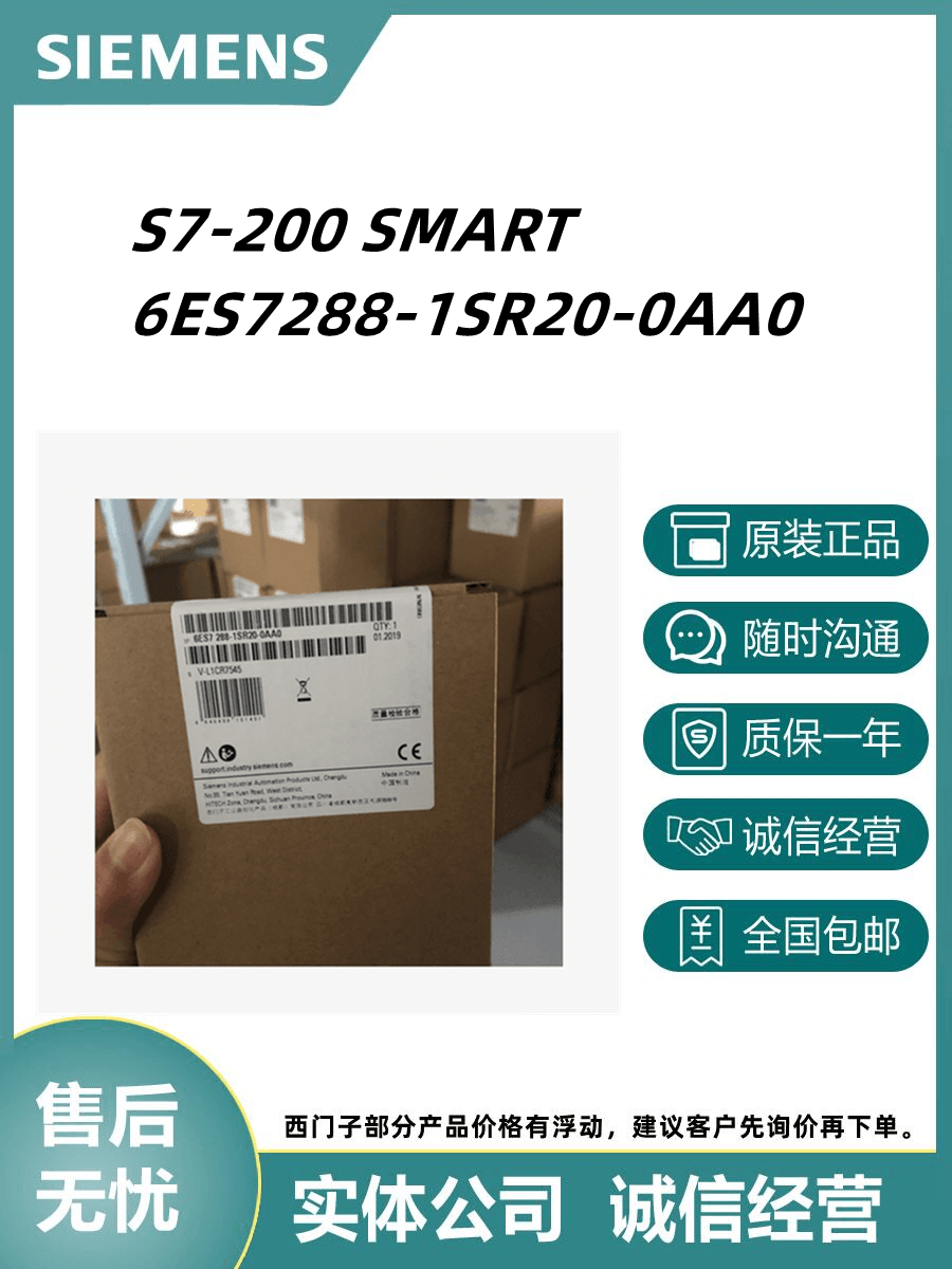 6ES7288/6ES7 288-1SR20-0AA0/OAAO西门子S7-200 SMART CPU SR20