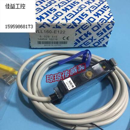 WLL160-E122德国西克SICK传感器光纤放大器WLL160-E420/F122/F420