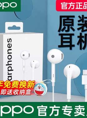 OPPO有线耳机原装正品reno12/11/10/9/8/7pro Findx6 Type-C耳机