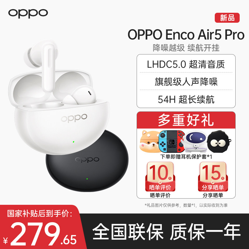 ���ڲ���������� OPPO Enco Air5 Pro �潵�����