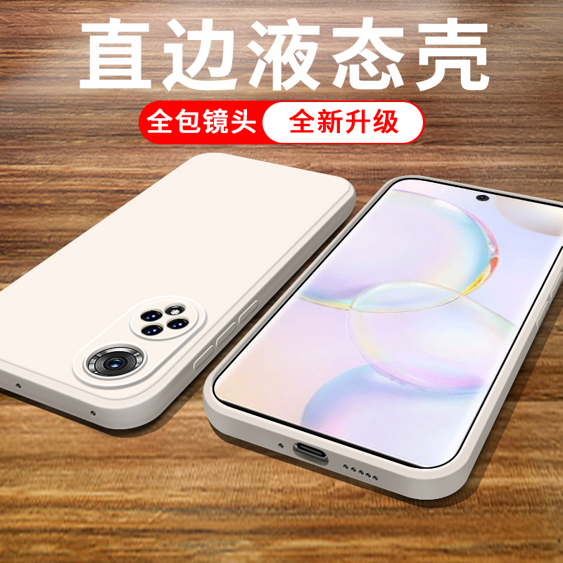 适用于华为荣耀50手机壳