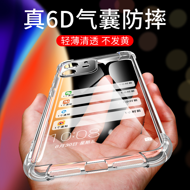 送钢化膜 气囊防摔 全包保护 晶莹剔透