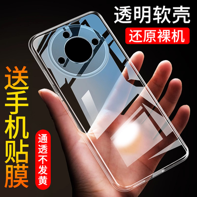 适用于荣耀x40透明超薄保护壳