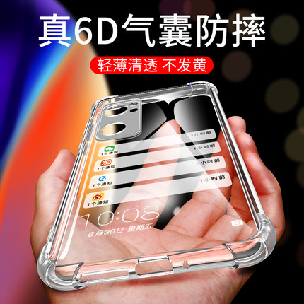 适用于OPPOReno7手机壳reno7pro气囊reno7SE硅胶OPPO防摔透明超薄软壳