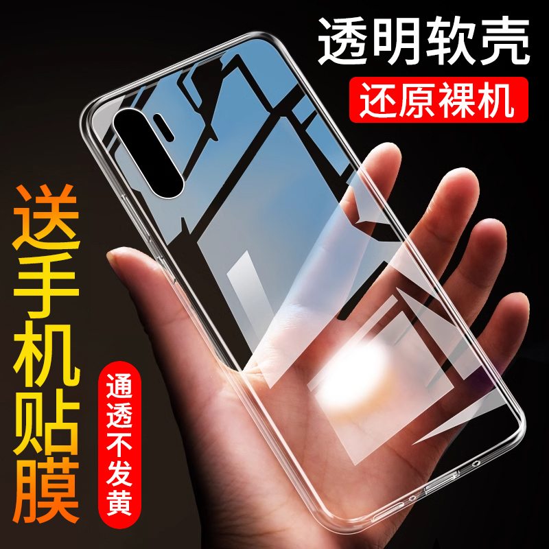 适用于华为P30Pro手机壳