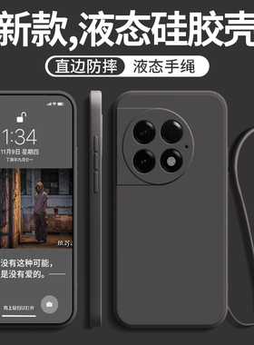 适用于一加ace2pro手机壳oneplus新款壳oneplusace2pro保护壳软硅胶壳PJA110全包手机套直边液态带挂绳防摔