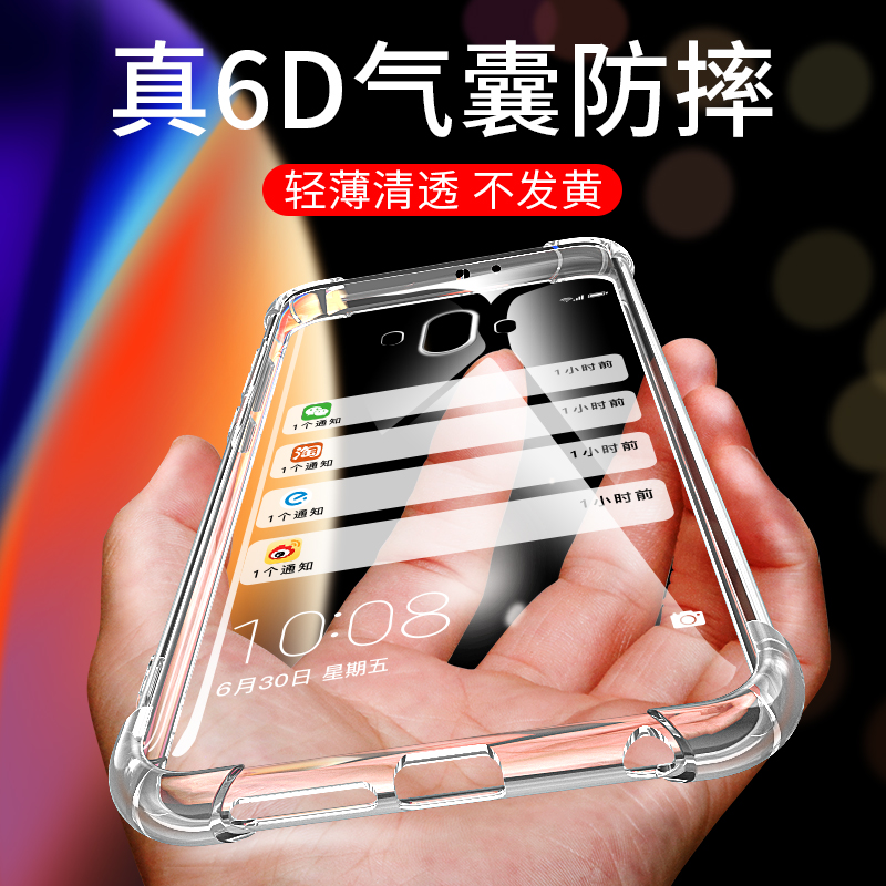 适用于华为Mate10防摔手机壳