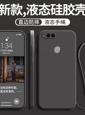 适用于华为荣耀8x手机壳华为荣耀8x新款壳荣誉8x保护壳软硅胶壳全包手机套jsnal直边液态al00a带挂绳防摔外壳