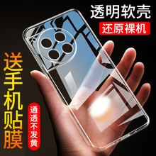 适用于一加Ace3手机壳1+Ace3手机套Ace3V保护壳PJE110防摔一加ace3pro超薄1加AEC硅胶全包软套透明男女外壳