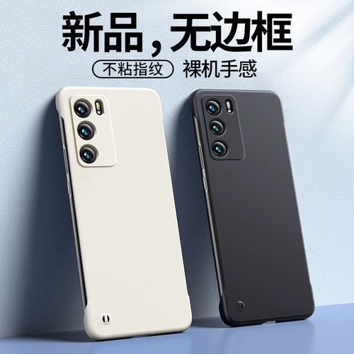 适用磨砂硬壳oppo无边框