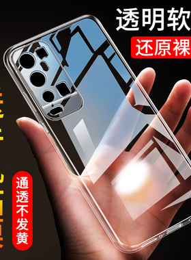 适用于vivox60pro手机壳x60pro手机套x60保护壳x60曲屏版防摔x60pro超薄硅胶全包vivo软套透明男女款