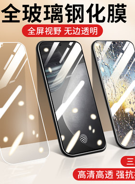 适用vivox23钢化膜vivox6/x9/x9s/x20/plus手机保护膜vivox21/i/s屏幕指纹版全屏x23幻彩版高清贴膜防指纹