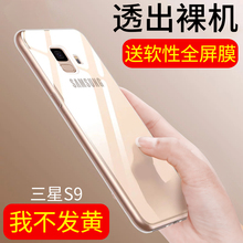 s9三星s9plus全包防摔硅胶+手机壳1