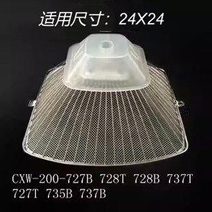 通用老板吸油烟机过滤网737B接油盒抽烟机滤网防油罩油杯配件大全